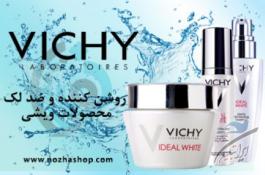 داروخانه آنلاین نوژاشاپ | ضد چروک قوی | ضد ریزش مو | ضد آفتاب | لیفتینگ قوی | ضد چروک صورت | روشن کننده صورت 