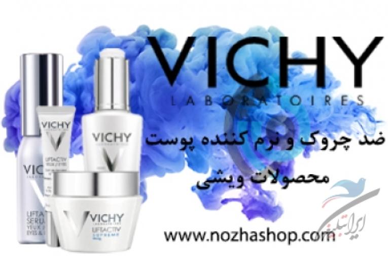 داروخانه آنلاین نوژاشاپ | ضد چروک قوی | ضد ریزش مو | ضد آفتاب | لیفتینگ قوی | ضد چروک صورت | روشن کننده صورت 