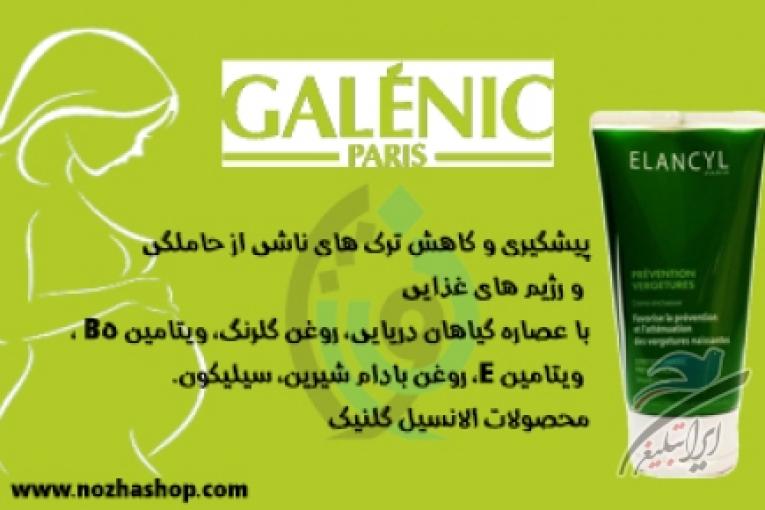 داروخانه آنلاین نوژاشاپ | ضد چروک قوی | ضد ریزش مو | ضد آفتاب | لیفتینگ قوی | ضد چروک صورت | روشن کننده صورت 