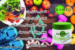 مکمل های تقويتی آقايان و خانم ها | مکمل های ورزشي و پرورش اندام | لاغری | تنظيم وزن و لاغری | ترکهای چاقی لاغری و بارداری