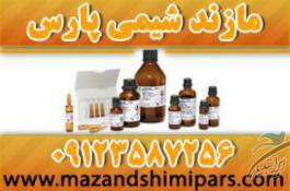 نمایندگی موادشیمیایی مرک آلمان و سیگما آلدریچ | کیت تحقیقاتی مازندشیمی پارس