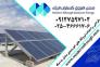 پنل خورشیدی | مدرن افروغ | انرژی خورشیدی