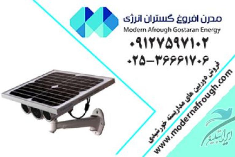 پنل خورشیدی | مدرن افروغ | انرژی خورشیدی