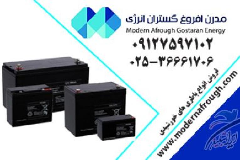 پنل خورشیدی | مدرن افروغ | انرژی خورشیدی