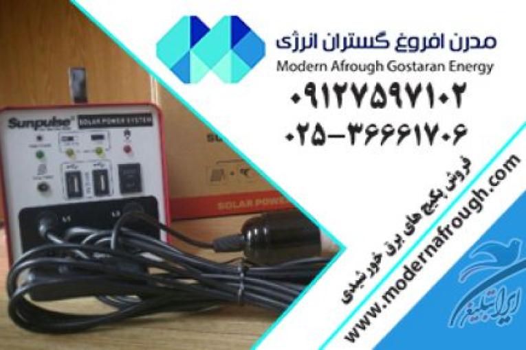 پنل خورشیدی | مدرن افروغ | انرژی خورشیدی