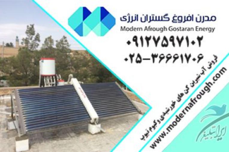 پنل خورشیدی | مدرن افروغ | انرژی خورشیدی