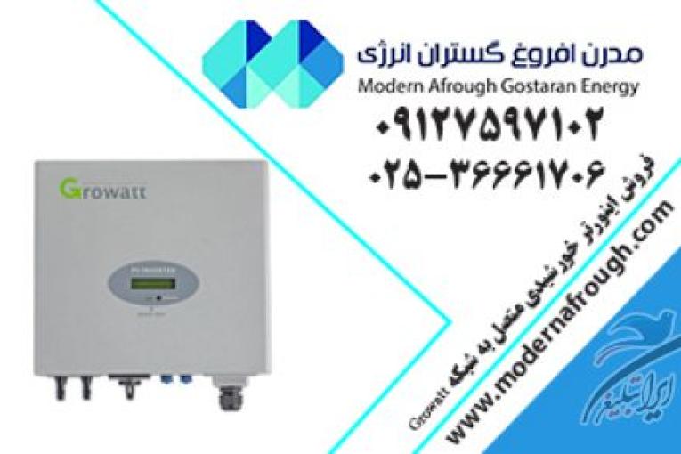 پنل خورشیدی | مدرن افروغ | انرژی خورشیدی