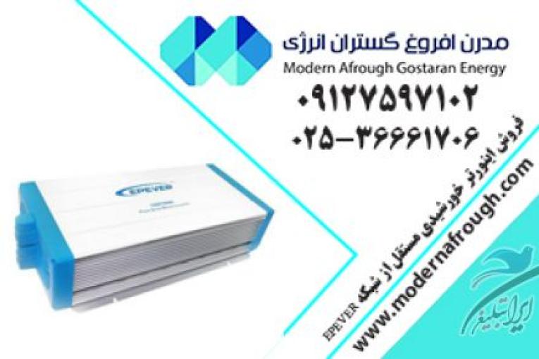 پنل خورشیدی | مدرن افروغ | انرژی خورشیدی