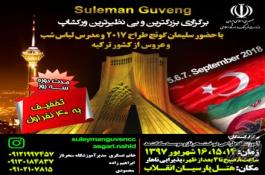 بزرگترین ورکشاپ خیاطی | آموزش خیاطی | آموزش طراحی دوخت لباس عروس | آموزش خیاطی لباس شب و عروس