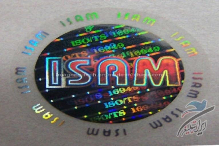 هولوگرام بعد گستر پیام 