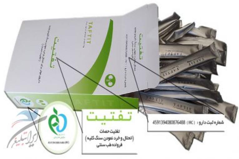 انحلال سنگ کلیه – دفع بدون درد و عوارض در مدت 6 روز