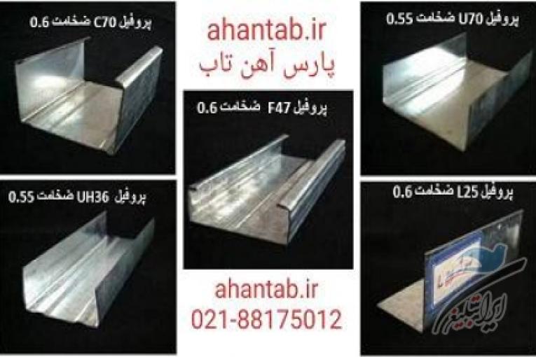 تولیدکننده و فروشنده سقف ودیوار کاذب  نمای خشک سمنت برد