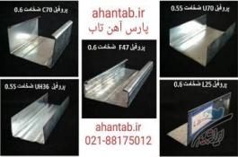 تولیدکننده و فروشنده سقف ودیوار کاذب  نمای خشک سمنت برد