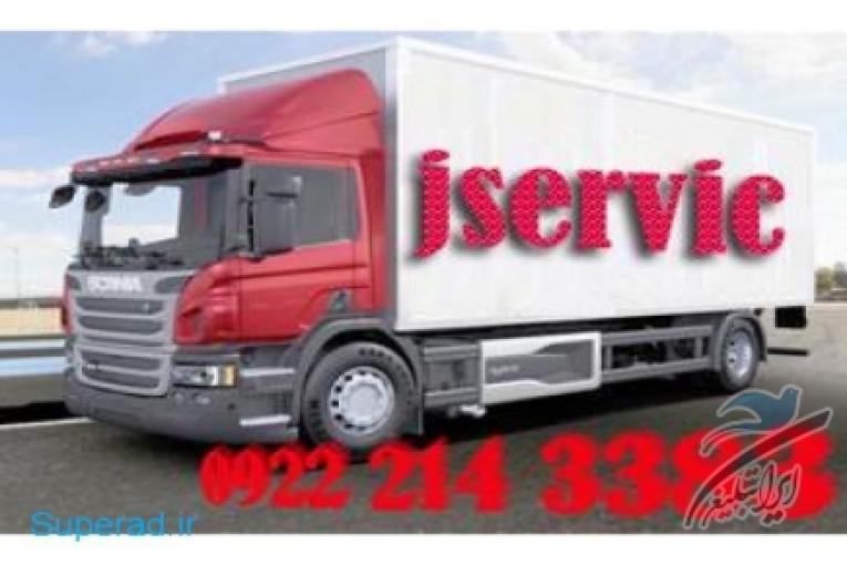 سردخانه سیار مشهد 