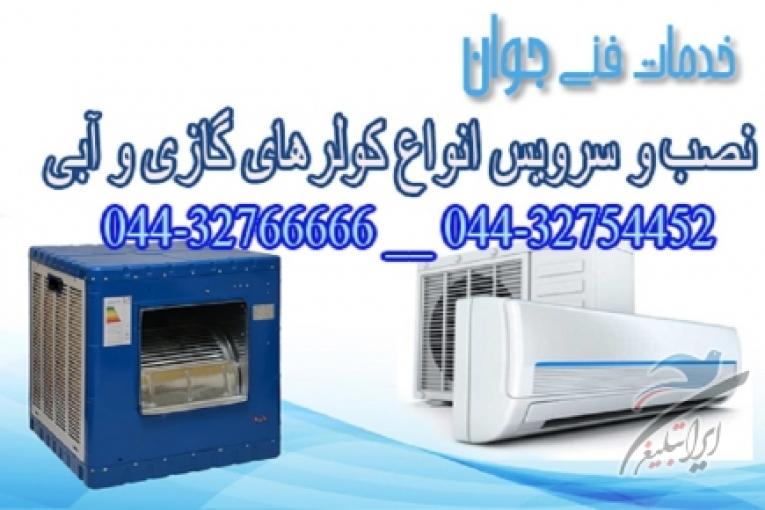 نصب و تعمیر ماشین لباسشویی در محل شما در تمام نقاط ارومیه 