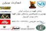تجارت ویژن ( قهوه )