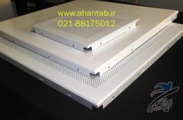 تولید کننده تایل آلومینیومی سازه پنهان