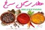 انواع ادویه و گیاهان خوراکی عطاری گل سرخ