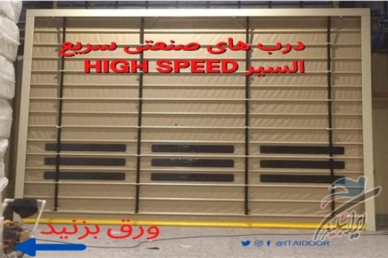 تولید درب شیشه ای اتوماتیک وکرکره برقی