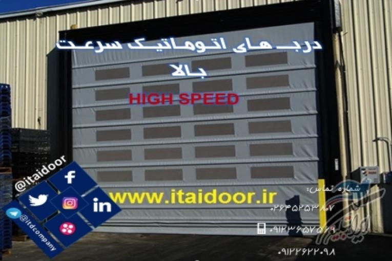 تولید درب شیشه ای اتوماتیک وکرکره برقی