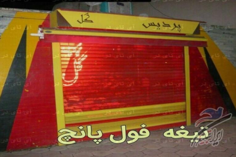 تولید درب شیشه ای اتوماتیک وکرکره برقی