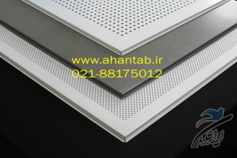سقف کاذب آلومینیومی مشبک 