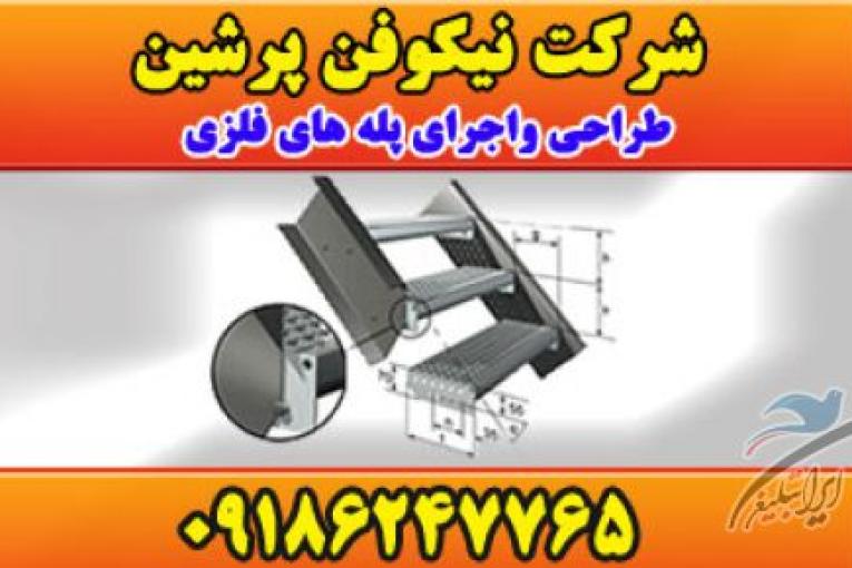 نیکوفن پرشین | گریتینگ در اصفهان | گریتینگ در تهران | گریتینگ در تبریز | گریتینگ در اهواز | گریتینگ در مشهد | گریتینگ در کیش