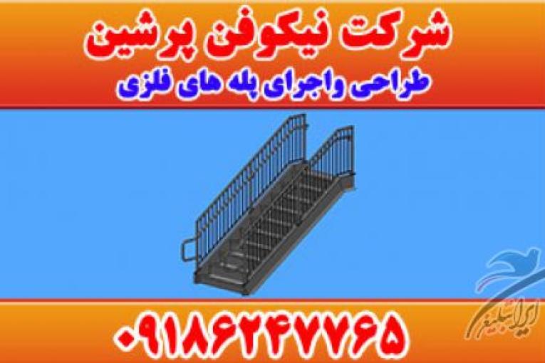 نیکوفن پرشین | گریتینگ در اصفهان | گریتینگ در تهران | گریتینگ در تبریز | گریتینگ در اهواز | گریتینگ در مشهد | گریتینگ در کیش