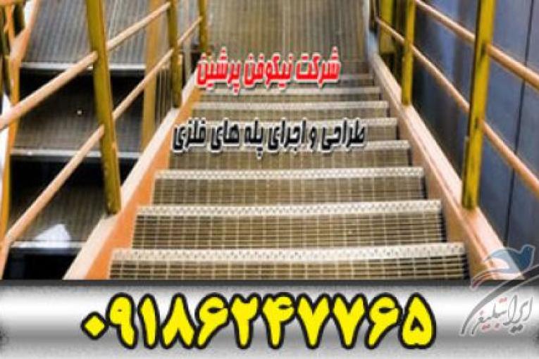 نیکوفن پرشین | گریتینگ در اصفهان | گریتینگ در تهران | گریتینگ در تبریز | گریتینگ در اهواز | گریتینگ در مشهد | گریتینگ در کیش